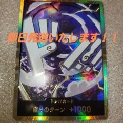 木*偶様 金ドン ワンピースカードゲーム ニカルフィ スーパーパラレルドン