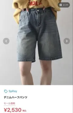 デニム ハーフパンツ