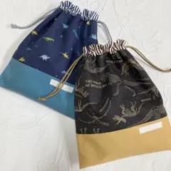 【SALE】巾着袋　2枚セット　恐竜　給食袋　コップ袋　ハンドメイド