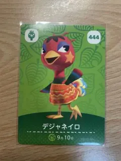 デジャネイロ　あつ森・あつまれどうぶつの森・アミーボ・amiiboカード