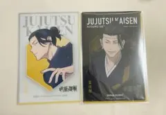 夏油傑 呪術廻戦 大交流展 懐玉・玉折イラスト