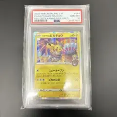 2026年最新】カナザワ ピカチュウ psa10の人気アイテム - メルカリ