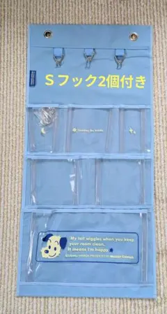 ミスド　オサムグッズ　壁掛けウォールポケット