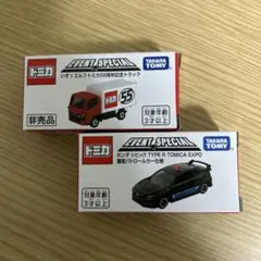 非売品 2025 トミカ博限定 入場記念 いすゞエルフ ホンダシビック