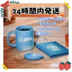 あつまれどうぶつの森 DAL ドードーエアラインズ 3種セット　まとめ あつまれどうぶつの森 DAL ドードーエアラインズ 3種セット まとめ