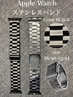 Apple Watch ステンレスベルト　バンド　調節工具付　blk
