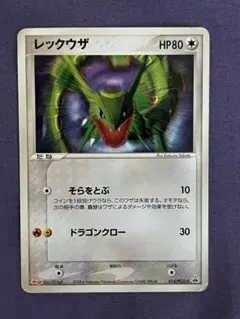 2026年最新】ポケモンカード レックウザ 014/PCG-P 明治 meijiの人気