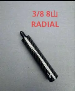 【ピノ】ビリヤードHOW CP.plusラジアルジョイント 中古 ピノ】ビリヤードHOW CP.plusラジアルジョイント 中古 全商品