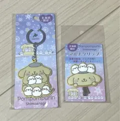 【北海道限定】サンリオ×シマエナガ　ポムポムプリン　ラバーキーホルダー　クリップ