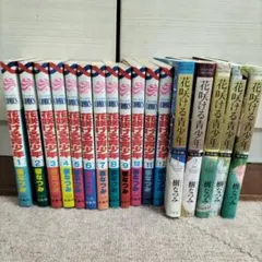 花咲ける青少年 特別編 全5巻セット 樹なつみ - メルカリ