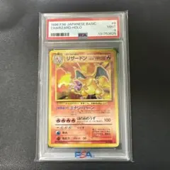 最安値！超超鬼爆アドゲリラ！かえんリザードン 旧裏 PSA8！美品！激レア！ かえんリザードン psa」の激安通販 | magi
