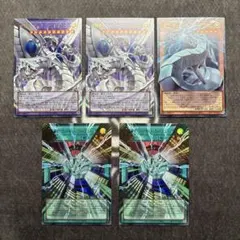 遊戯王　サイバーエンド　サイバードラゴン　未来融合　オーバーフレーム　ウルトラ