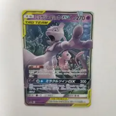 ポケモンカード ミュウツー＆ミュウGX