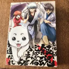 劇場版 銀魂 完結篇 万事屋よ永遠なれ 初回生産版