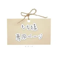 ももち様 ウィッグオーダー専用ページ