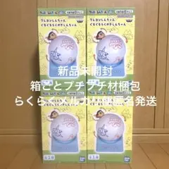 クレヨンしんちゃん　ぐるぐるらくがきしんちゃん　4個セット【新品未使用・未開封】
