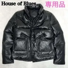 【美品 高級◎】ダウンジャケット レザー 馬革 House of Blues L 2026年最新】house of blues レザーの人気アイテム - メルカリ