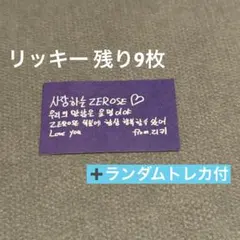 リッキー zerobaseone ゼベワンソウルアンコン 落下物 メッセージ