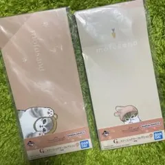 mofusand 一番くじ✳︎メモ用紙 2枚セット