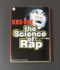2026年最新】サイエンス・オブ・ラップの人気アイテム - メルカリ