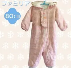 ファミリア ピンクジャンプスーツ 80cm