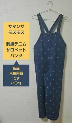 サマンサモスモス　刺繍サロペットパンツ　オーバーオール　デニム　花柄のサムネイル