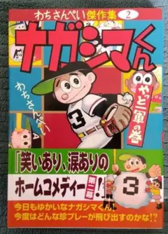 2026年最新】わちさんぺいの人気アイテム - メルカリ