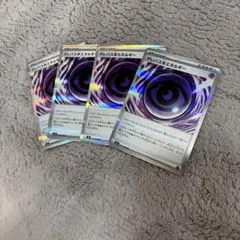 ポケモンカード　テレパス超エネルギー R 92e7d2