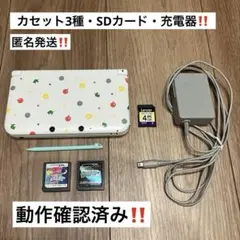 美品‼️ ニンテンドー3DS LL 本体　とびだせどうぶつの森パック　充電器セット