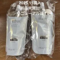 新品未開封　エリクシール　エイジング　リフトモイスト　化粧水　詰替2個　しっとり