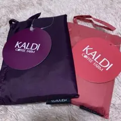 カルディエコバッグスモーキーピンクとプラムの2点