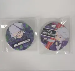 アズール・アーシェングロット 缶バッジ