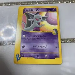 イツキのエーフィ ○ ポケモンカード☆VS 076/141 - メルカリ