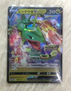 ポケモンカード レックウザV プロモ ドラゴンポケモンVゲットチャレンジ ポケカ