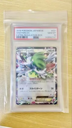 2026年最新】シェイミ psa10の人気アイテム - メルカリ