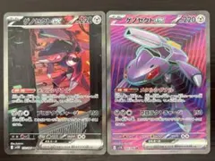 ポケモンカード　ゲノセクトex SAR、 SR ブラックボルト