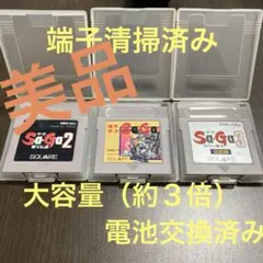 （美品）魔界塔士サガ　サガ２　秘宝伝説　サガ3 時空の覇者　ケース付き