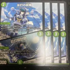 99198 氷打の妖精 巨打設計図 - メルカリ