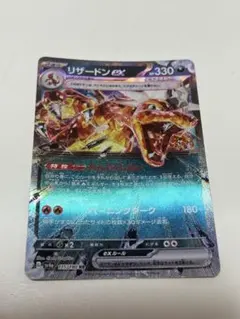 リザードンex RR SV4a シャイニートレジャーex 115/190
