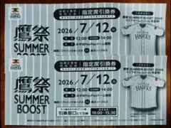 選手手渡し‼️入荷しました‼️鷹祭summer boostソフトバンク3日限定