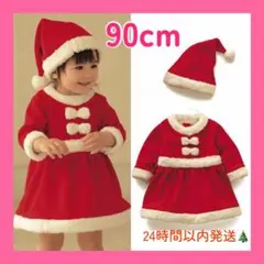 キッズ サンタ ワンピース 帽子セット クリスマスコスチューム