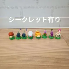 ピクミンチョコエッグ　9個セット シークレット有り