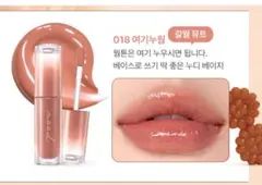 Peripera Ink Mood Glowy Tint 18のサムネイル