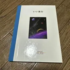 2025年最新】佐和貫利郎の人気アイテム - メルカリ