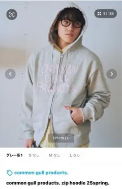 common gull products. zip hoodie L グレー