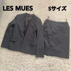 LES MUES グレー ノーカラースカートスーツ Sサイズ