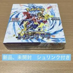 2025年最新】レイジングサーフ 未開封の人気アイテム - メルカリ