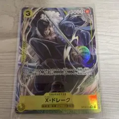 ワンピースカード　X・ドレーク UC パラレル