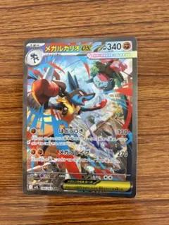 メガルカリオex SAR MEGA 拡張パック メガブレイブ キラ 088/0…のサムネイル
