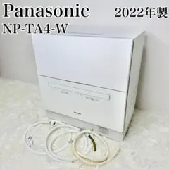 2026年最新】パナソニック NP-TA5-Wの人気アイテム - メルカリ